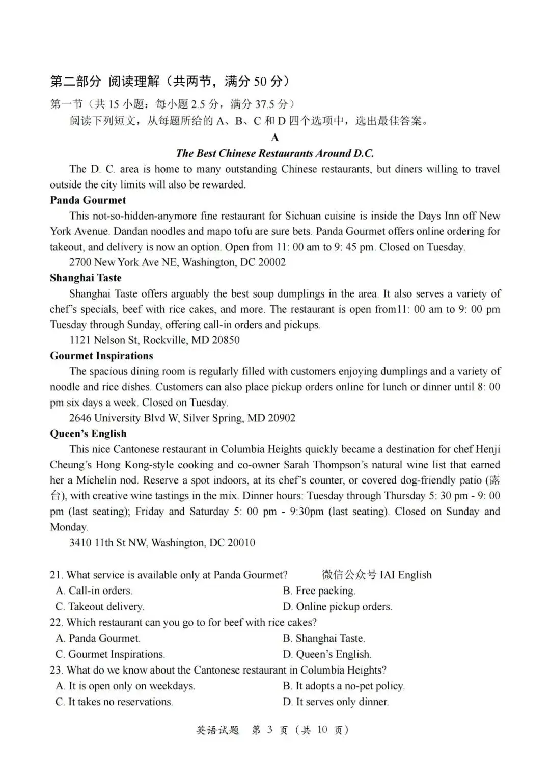 【高考真题】2026新高考全国2卷英语试题和答案(含听力)-第4张图片-四季读书网 【高考真题】2026新高考全国2卷英语试题和答案(含听力)-第4张图片-四季读书网