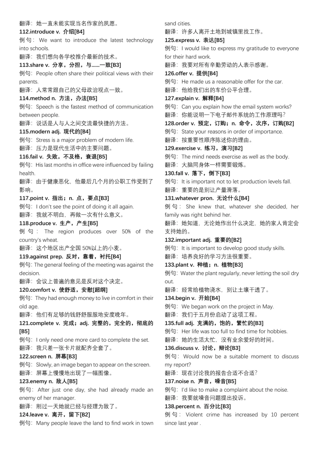 中考英语546个高频词 含例句-第7张图片-四季读书网