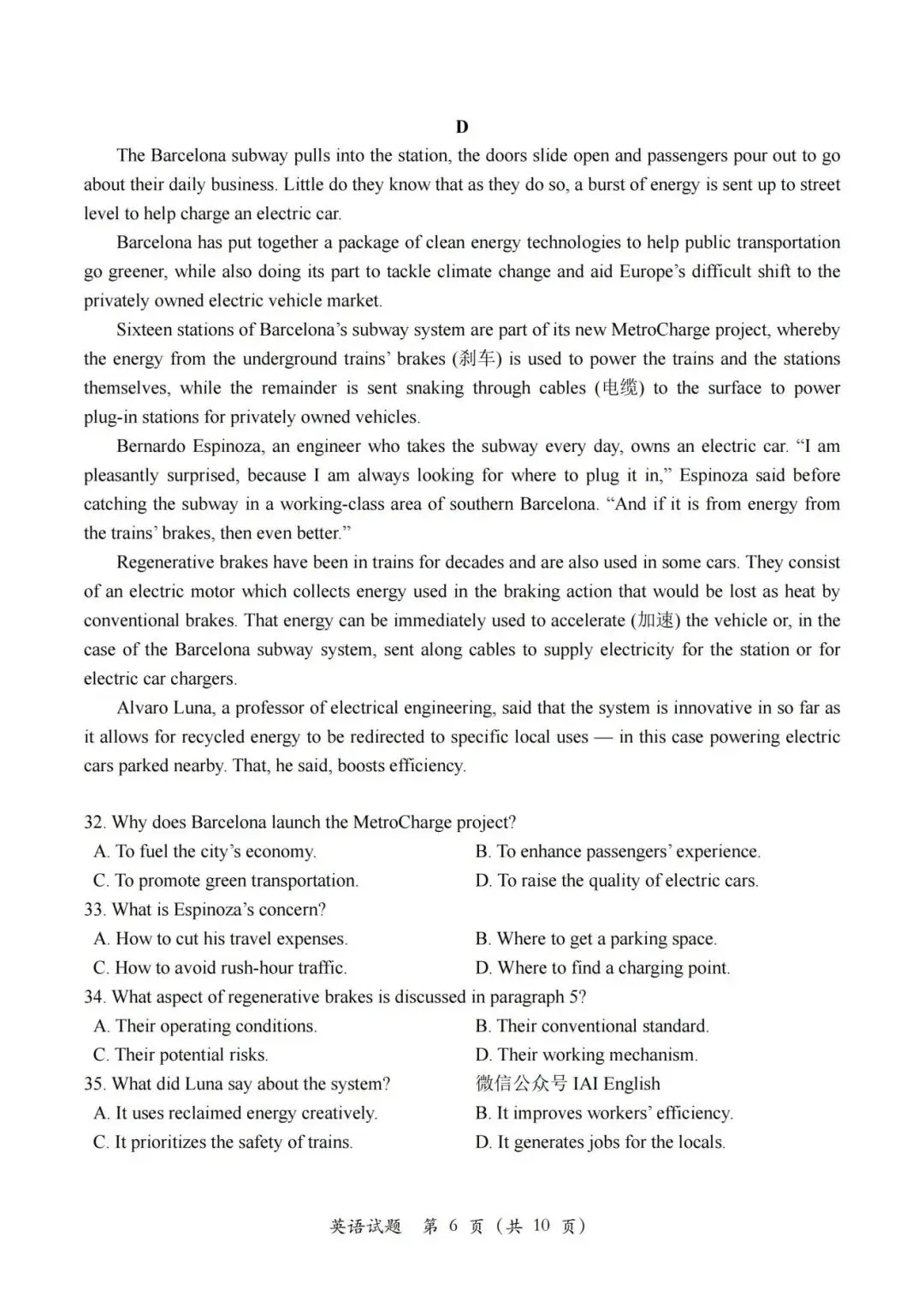 【高考真题】2026新高考全国2卷英语试题和答案(含听力)-第7张图片-四季读书网 【高考真题】2026新高考全国2卷英语试题和答案(含听力)-第7张图片-四季读书网