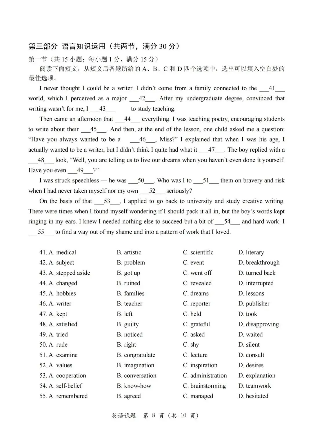 【高考真题】2026新高考全国2卷英语试题和答案(含听力)-第9张图片-四季读书网 【高考真题】2026新高考全国2卷英语试题和答案(含听力)-第9张图片-四季读书网