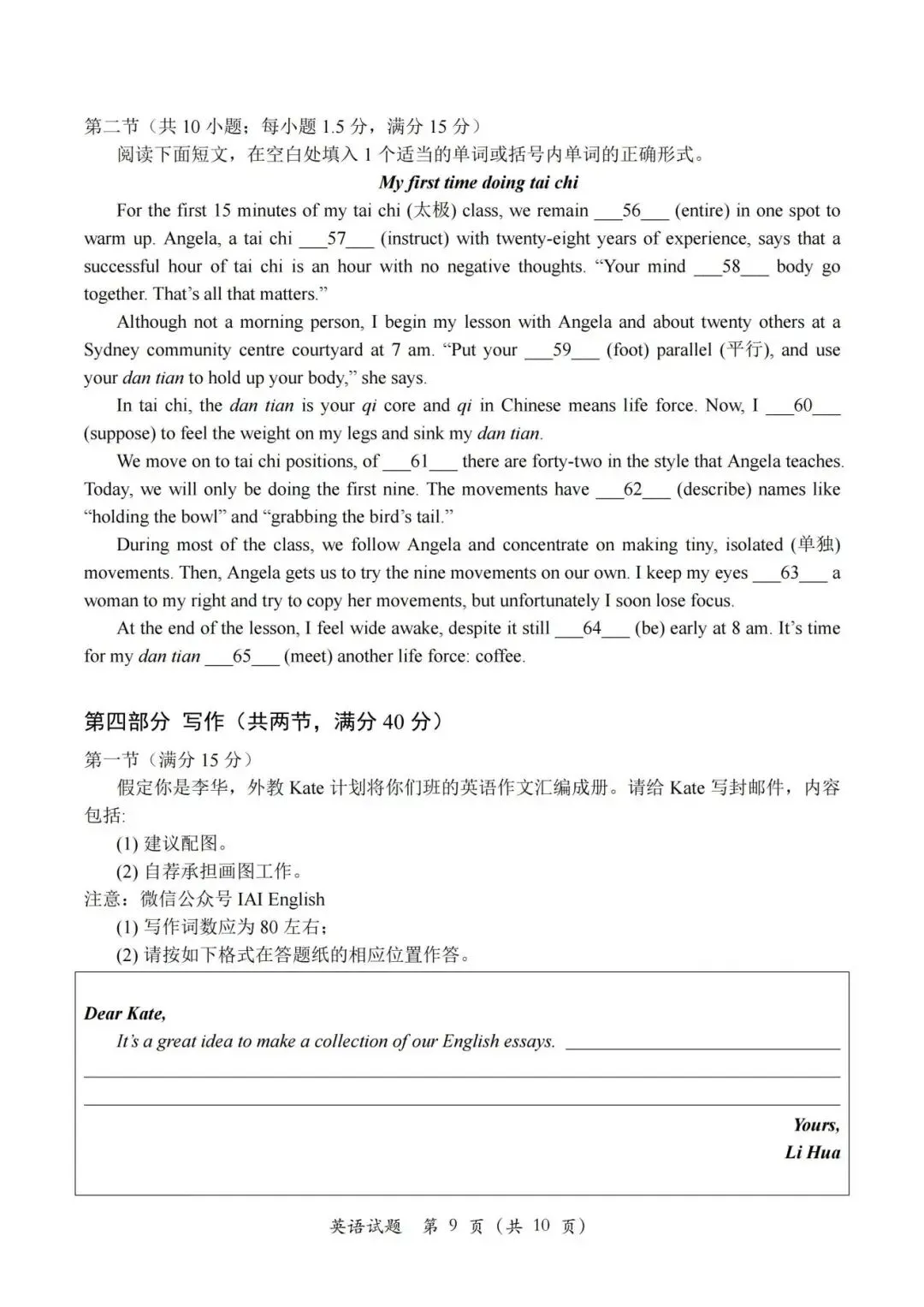 【高考真题】2026新高考全国2卷英语试题和答案(含听力)-第10张图片-四季读书网 【高考真题】2026新高考全国2卷英语试题和答案(含听力)-第10张图片-四季读书网