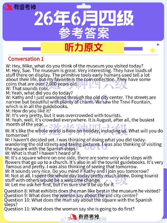 新鲜出炉!四六级真题答案出炉!准大一快测自身水平-第8张图片-四季读书网 新鲜出炉!四六级真题答案出炉!准大一快测自身水平-第8张图片-四季读书网
