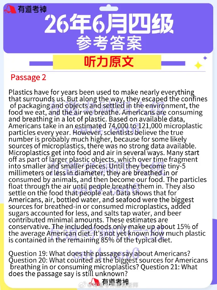 新鲜出炉!四六级真题答案出炉!准大一快测自身水平-第11张图片-四季读书网 新鲜出炉!四六级真题答案出炉!准大一快测自身水平-第11张图片-四季读书网
