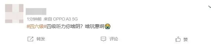 新鲜出炉!四六级真题答案出炉!准大一快测自身水平-第17张图片-四季读书网 新鲜出炉!四六级真题答案出炉!准大一快测自身水平-第17张图片-四季读书网