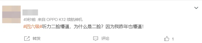 新鲜出炉!四六级真题答案出炉!准大一快测自身水平-第19张图片-四季读书网 新鲜出炉!四六级真题答案出炉!准大一快测自身水平-第19张图片-四季读书网
