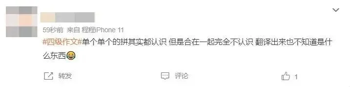 新鲜出炉!四六级真题答案出炉!准大一快测自身水平-第20张图片-四季读书网 新鲜出炉!四六级真题答案出炉!准大一快测自身水平-第20张图片-四季读书网