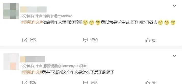 新鲜出炉!四六级真题答案出炉!准大一快测自身水平-第21张图片-四季读书网 新鲜出炉!四六级真题答案出炉!准大一快测自身水平-第21张图片-四季读书网