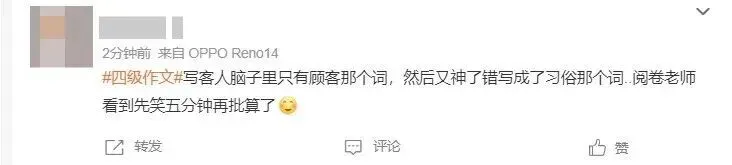 新鲜出炉!四六级真题答案出炉!准大一快测自身水平-第22张图片-四季读书网 新鲜出炉!四六级真题答案出炉!准大一快测自身水平-第22张图片-四季读书网
