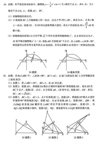 重磅!2026年重庆中考数学真题出炉,速看!-第6张图片-四季读书网