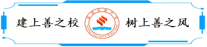 中考首日,温情护航——郯城县实验中学考点里的“养善”微光-第1张图片-四季读书网 中考首日,温情护航——郯城县实验中学考点里的“养善”微光-第1张图片-四季读书网