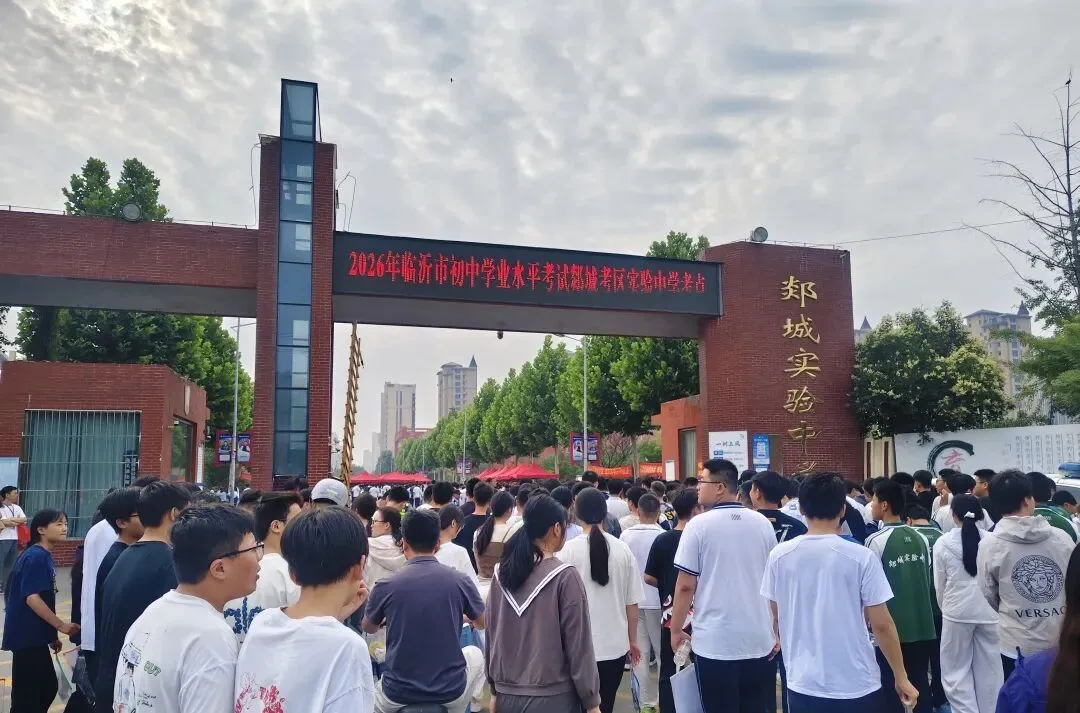 中考首日,温情护航——郯城县实验中学考点里的“养善”微光-第11张图片-四季读书网 中考首日,温情护航——郯城县实验中学考点里的“养善”微光-第11张图片-四季读书网