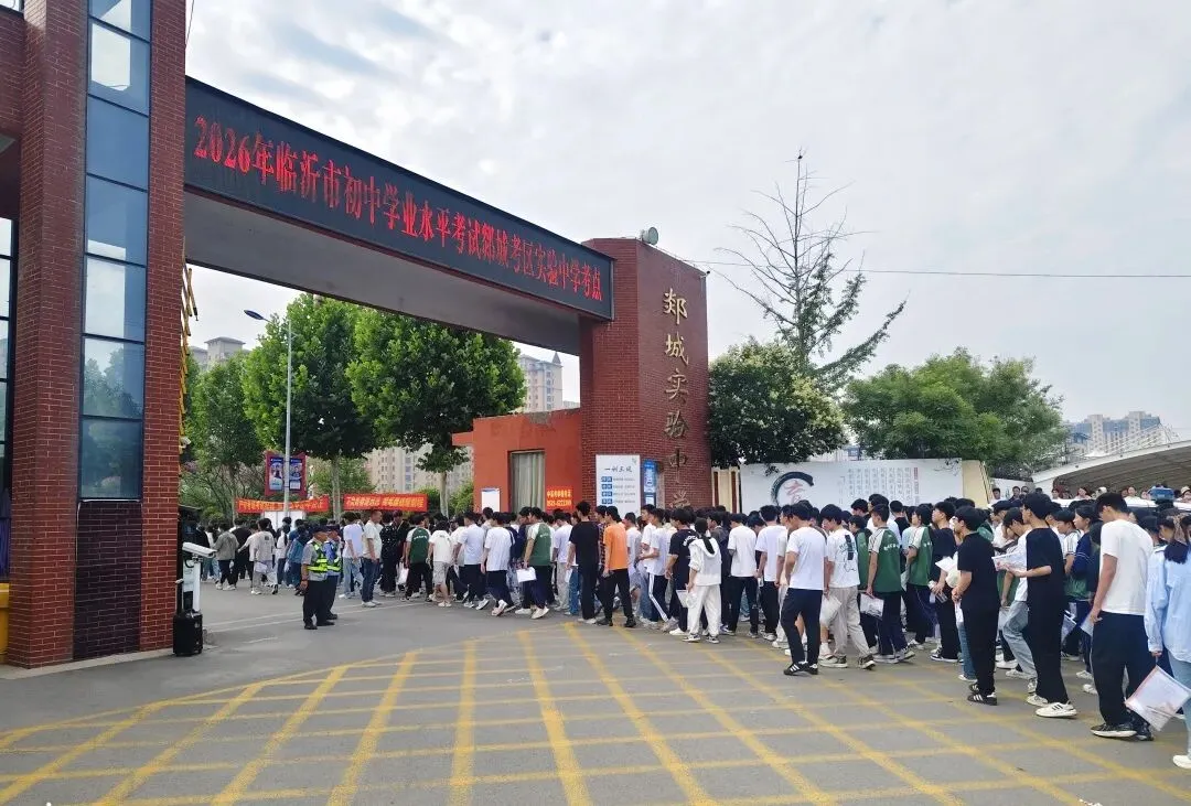 中考首日,温情护航——郯城县实验中学考点里的“养善”微光-第14张图片-四季读书网 中考首日,温情护航——郯城县实验中学考点里的“养善”微光-第14张图片-四季读书网