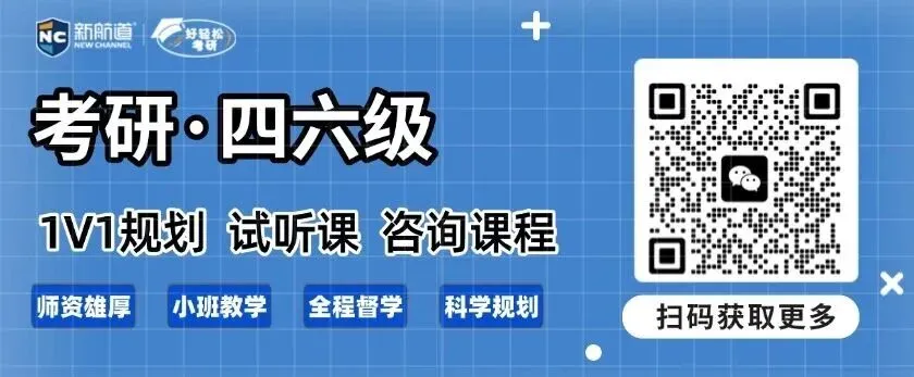 【速看】26年6月英语四六级真题答案出炉~新航道老师押中四级作文!-第1张图片-四季读书网 【速看】26年6月英语四六级真题答案出炉~新航道老师押中四级作文!-第1张图片-四季读书网