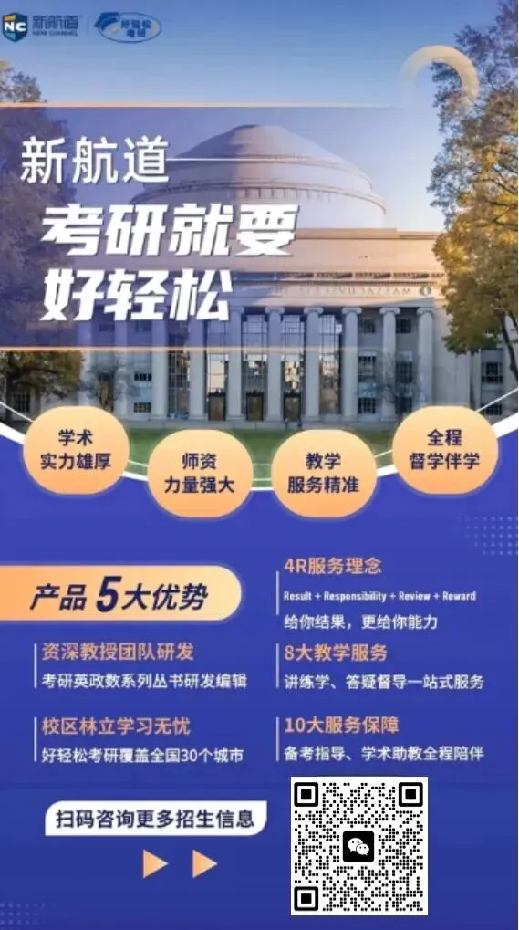 【速看】26年6月英语四六级真题答案出炉~新航道老师押中四级作文!-第3张图片-四季读书网 【速看】26年6月英语四六级真题答案出炉~新航道老师押中四级作文!-第3张图片-四季读书网