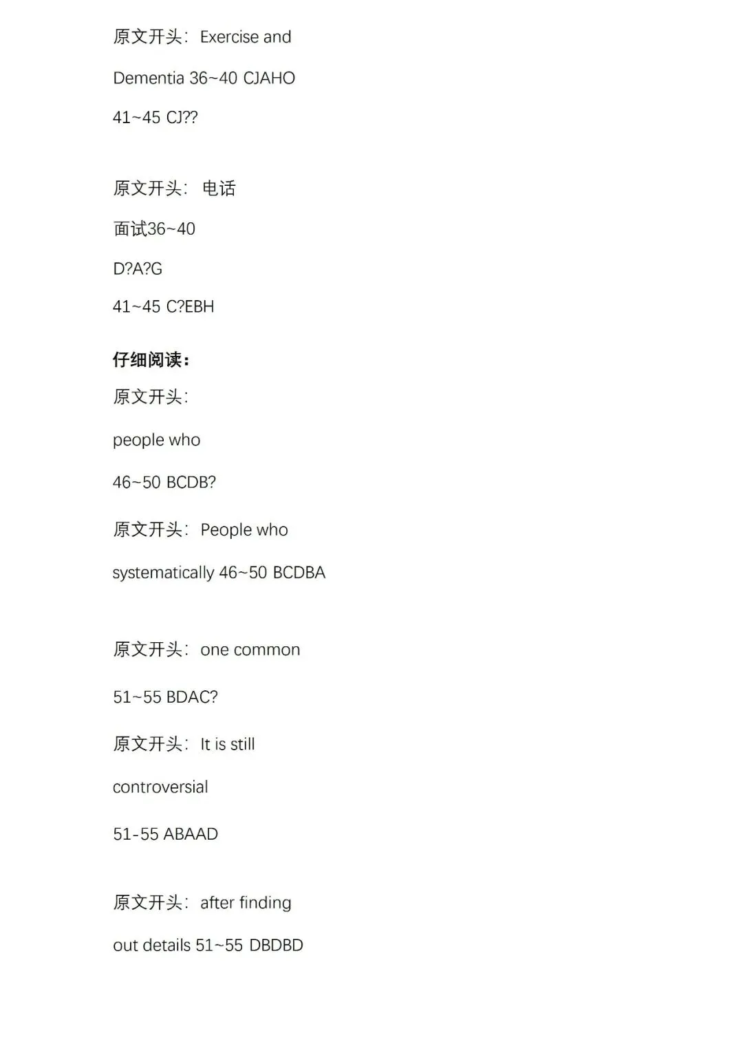 全!2026年6月四级真题答案!(含翻译、阅读)-第11张图片-四季读书网 全!2026年6月四级真题答案!(含翻译、阅读)-第11张图片-四季读书网