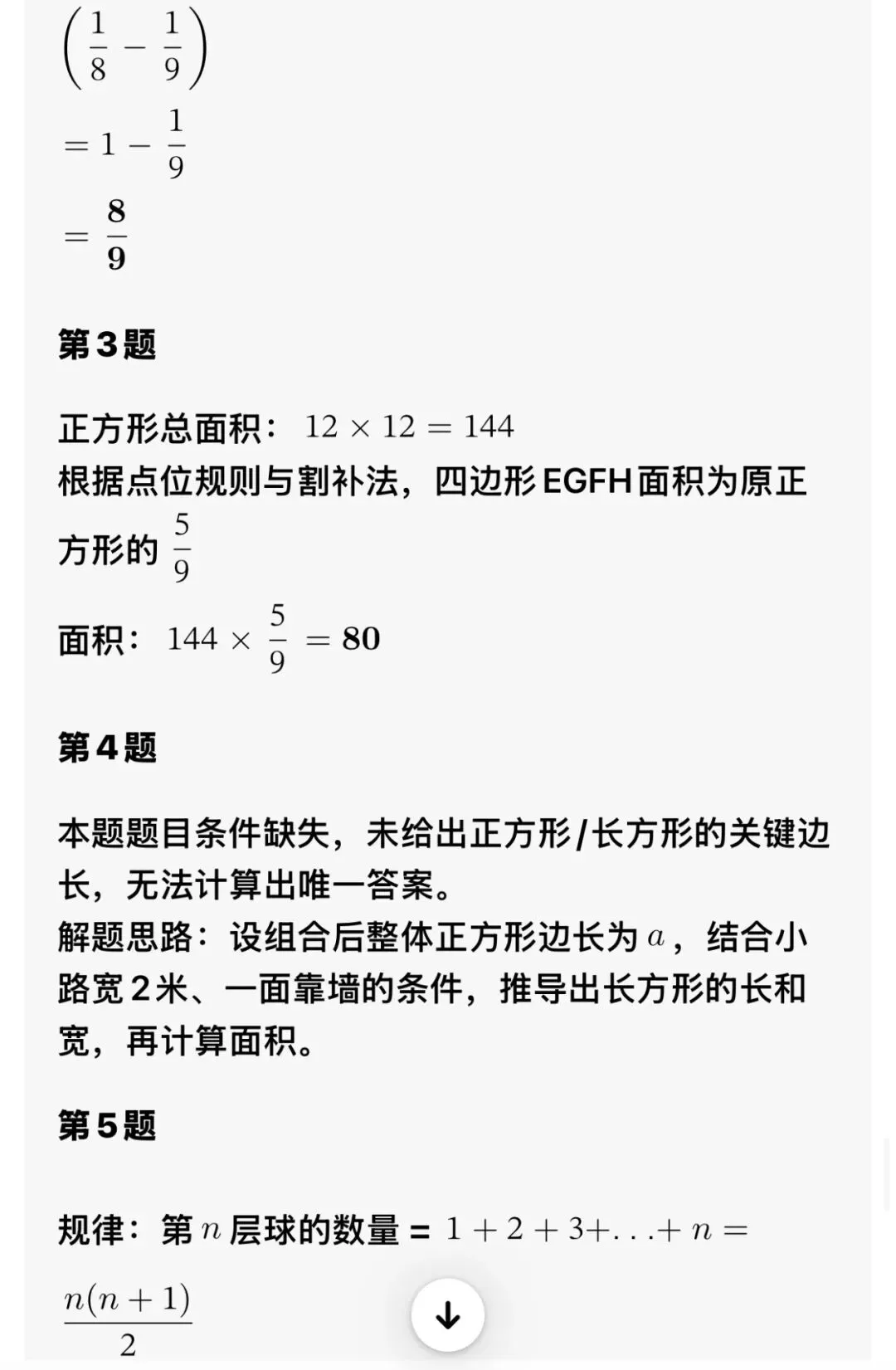 26年厦门市拔尖创新人才市赛真题+答案-第5张图片-四季读书网