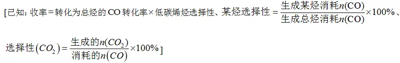 高考真题剖析:一道涉及低碳烯烃的合成热点的化学反应原理试题||2026年黑龙江吉林等地的全国高考化学试题-第21张图片-四季读书网 高考真题剖析:一道涉及低碳烯烃的合成热点的化学反应原理试题||2026年黑龙江吉林等地的全国高考化学试题-第21张图片-四季读书网