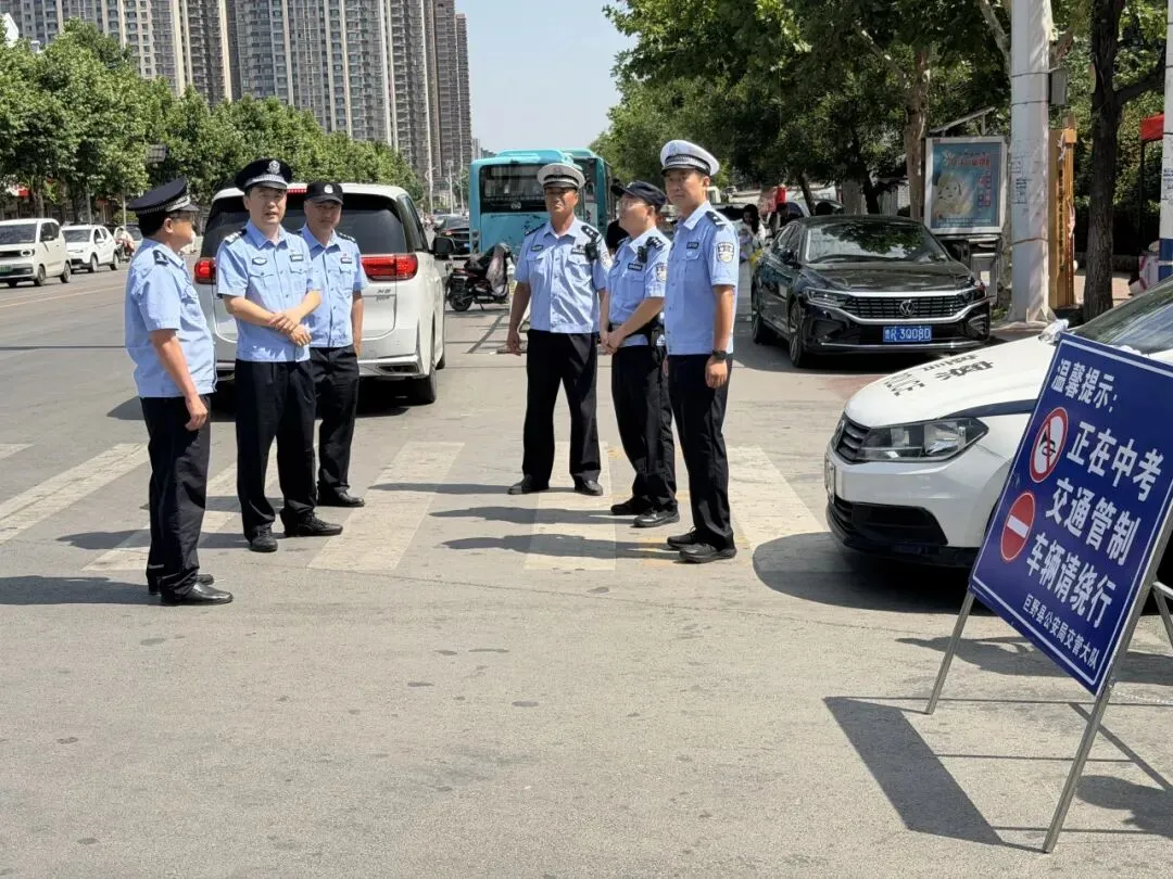 【护航中考】中考首日,巨野公安全力护航,助学子乘风破浪!-第17张图片-四季读书网 【护航中考】中考首日,巨野公安全力护航,助学子乘风破浪!-第17张图片-四季读书网