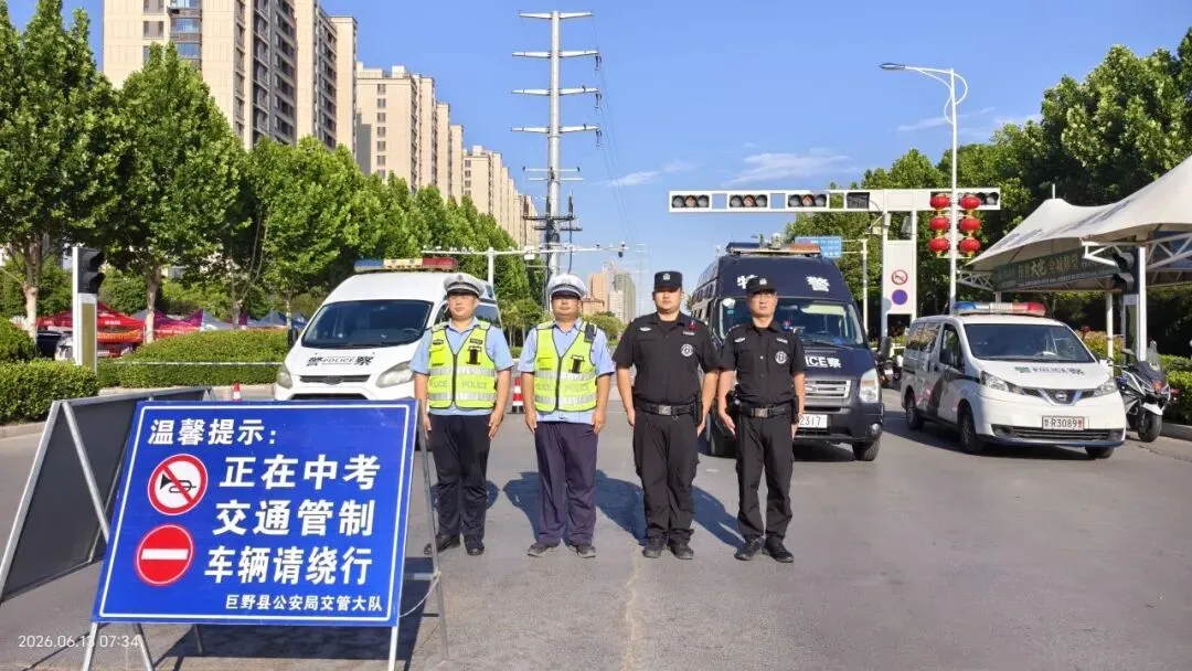 【护航中考】中考首日,巨野公安全力护航,助学子乘风破浪!-第24张图片-四季读书网 【护航中考】中考首日,巨野公安全力护航,助学子乘风破浪!-第24张图片-四季读书网