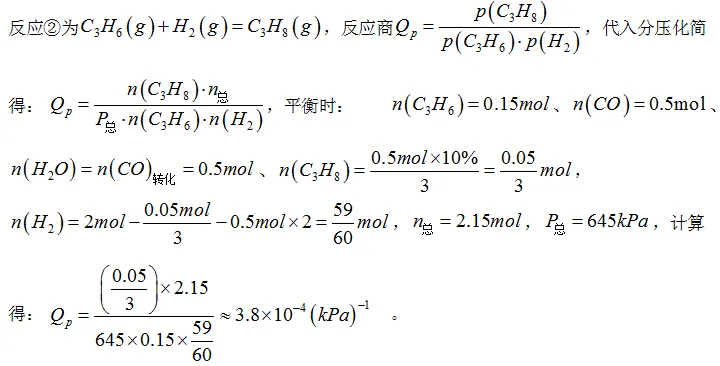 高考真题剖析:一道涉及低碳烯烃的合成热点的化学反应原理试题||2026年黑龙江吉林等地的全国高考化学试题-第84张图片-四季读书网 高考真题剖析:一道涉及低碳烯烃的合成热点的化学反应原理试题||2026年黑龙江吉林等地的全国高考化学试题-第84张图片-四季读书网