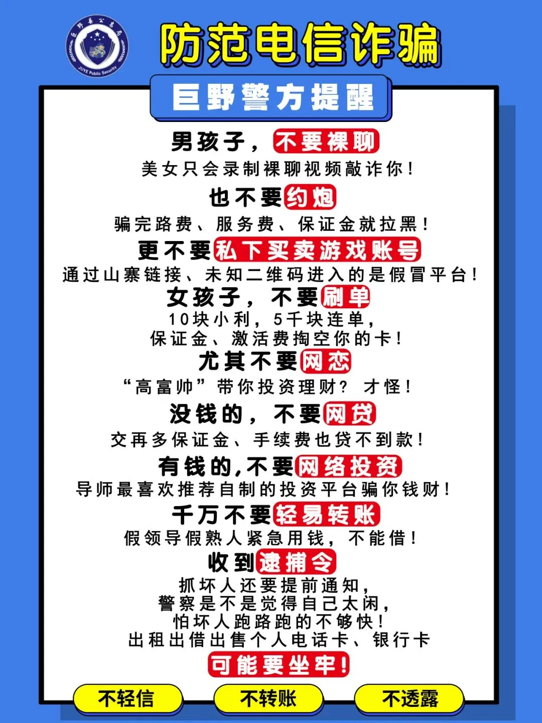 【护航中考】中考首日,巨野公安全力护航,助学子乘风破浪!-第39张图片-四季读书网 【护航中考】中考首日,巨野公安全力护航,助学子乘风破浪!-第39张图片-四季读书网