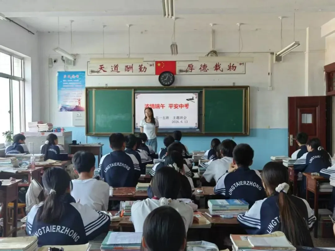 粽香迎端午 平安赴中考——灵台二中中考暨端午假期学生安全告家长书-第36张图片-四季读书网 粽香迎端午 平安赴中考——灵台二中中考暨端午假期学生安全告家长书-第36张图片-四季读书网