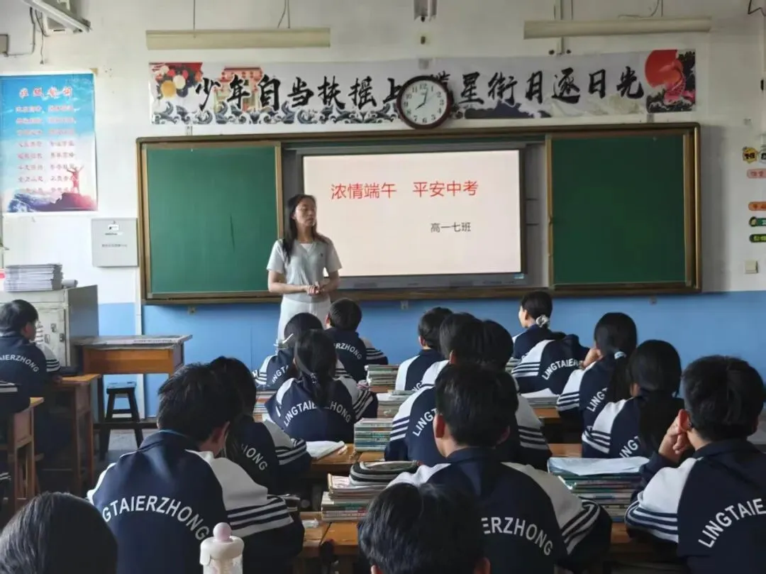粽香迎端午 平安赴中考——灵台二中中考暨端午假期学生安全告家长书-第39张图片-四季读书网 粽香迎端午 平安赴中考——灵台二中中考暨端午假期学生安全告家长书-第39张图片-四季读书网