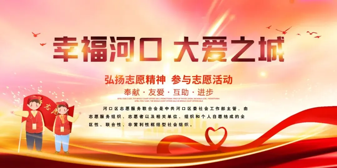 高考落幕,中考登场,河口志愿服务力量接续护航!-第19张图片-四季读书网 高考落幕,中考登场,河口志愿服务力量接续护航!-第19张图片-四季读书网
