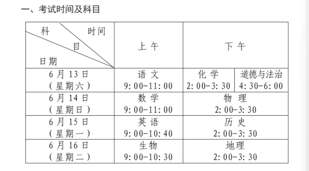 2026年中考今日拉开帷幕 胶州一万余名九年级考生逐梦考场-第6张图片-四季读书网 2026年中考今日拉开帷幕 胶州一万余名九年级考生逐梦考场-第6张图片-四季读书网