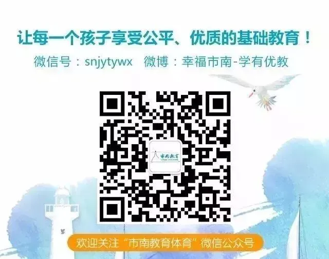 【中考心理加油站】铃声停时,你的第一句话该说什么?——致所有陪跑到底的初三家长-第18张图片-四季读书网 【中考心理加油站】铃声停时,你的第一句话该说什么?——致所有陪跑到底的初三家长-第18张图片-四季读书网