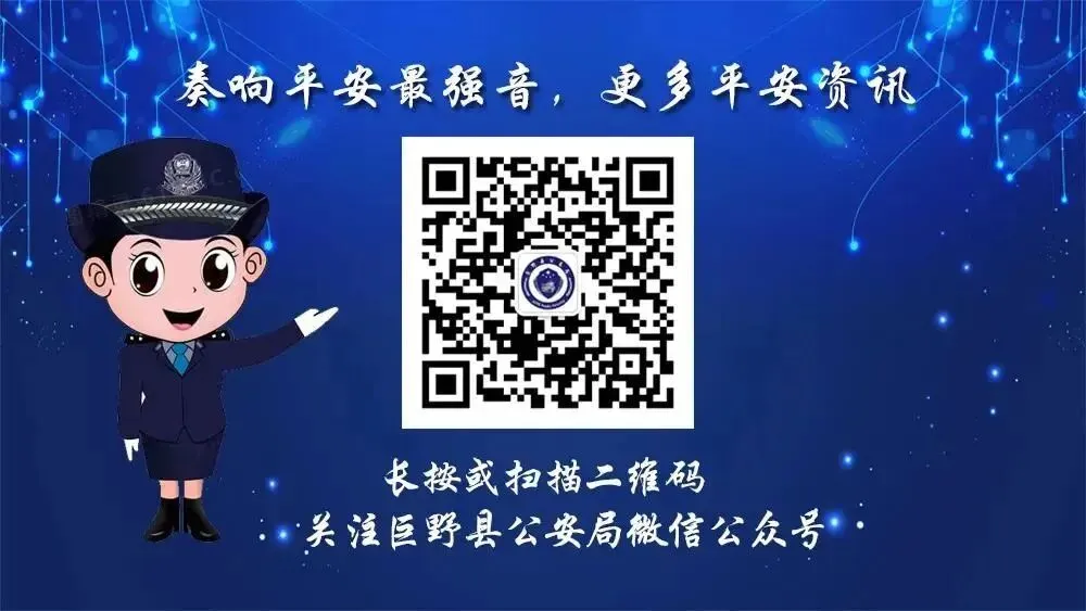 【护航中考】从“心急如焚”到“顺利赴考”!巨野公安为中考学子亮起“绿灯”!-第21张图片-四季读书网 【护航中考】从“心急如焚”到“顺利赴考”!巨野公安为中考学子亮起“绿灯”!-第21张图片-四季读书网