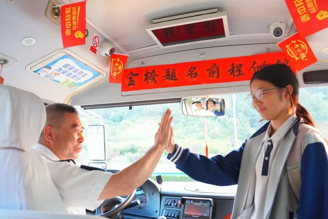 十五载暖心相伴,“中考搭子”温馨校车来啦~-第4张图片-四季读书网 十五载暖心相伴,“中考搭子”温馨校车来啦~-第4张图片-四季读书网