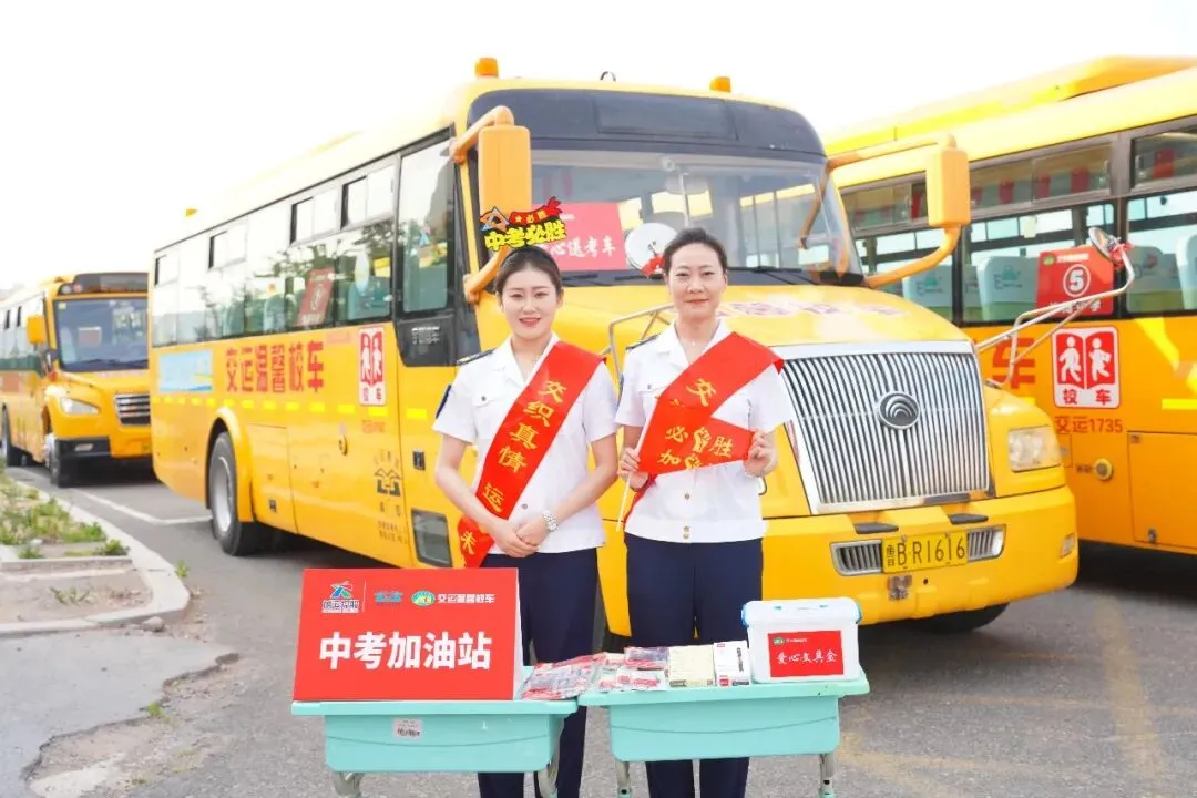 十五载暖心相伴,“中考搭子”温馨校车来啦~-第5张图片-四季读书网 十五载暖心相伴,“中考搭子”温馨校车来啦~-第5张图片-四季读书网