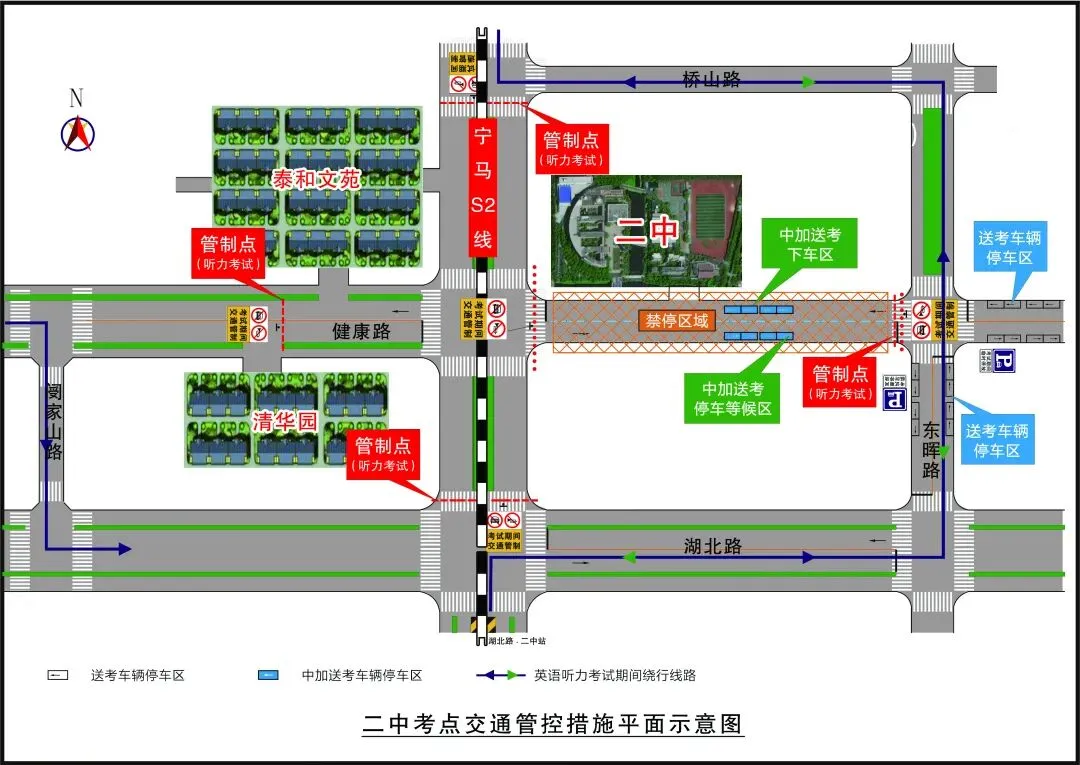 中考交通管制提醒→-第7张图片-四季读书网