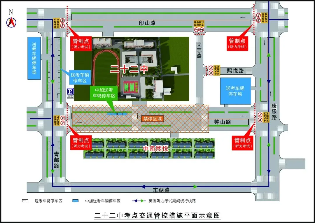中考交通管制提醒→-第13张图片-四季读书网