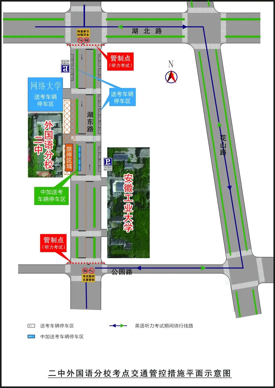 中考交通管制提醒→-第15张图片-四季读书网