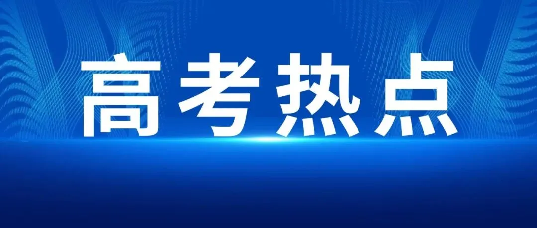 热点|重磅!2026 上海中考自招 + 名额分配计划出炉,6-8 年级家长别错过升学新通道-第29张图片-四季读书网 热点|重磅!2026 上海中考自招 + 名额分配计划出炉,6-8 年级家长别错过升学新通道-第29张图片-四季读书网