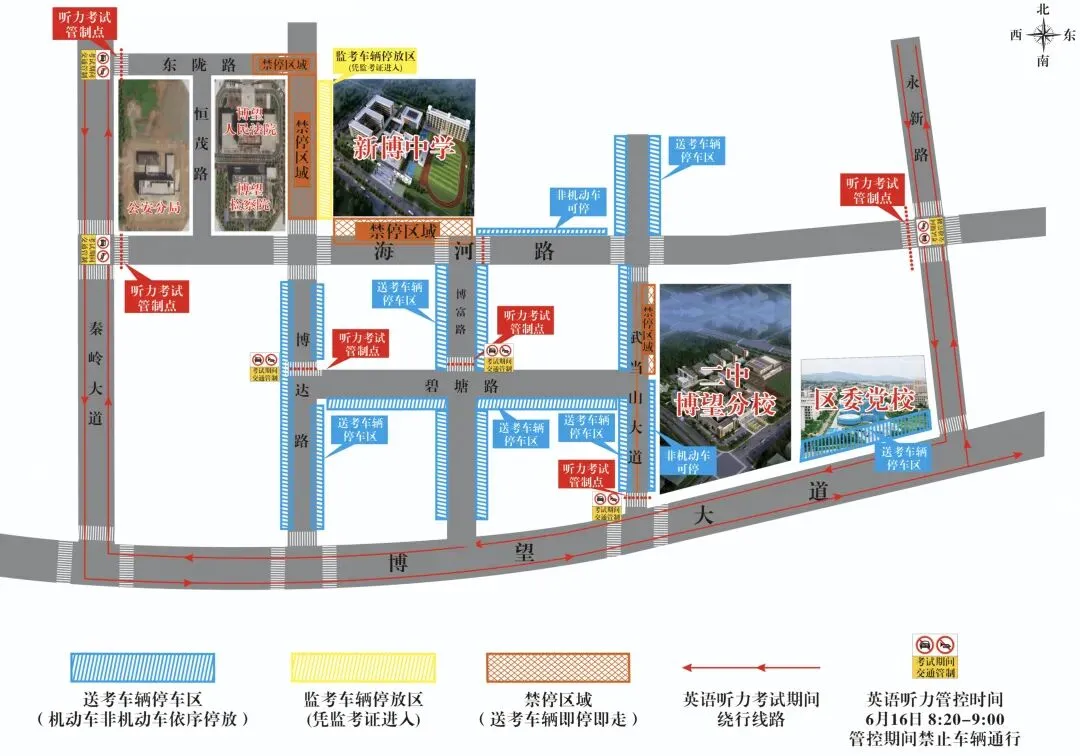 中考交通管制提醒→-第21张图片-四季读书网