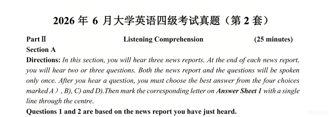 【四级答案】2026年6月英语四级真题及答案(第一二三套全)完整版pdf-第4张图片-四季读书网