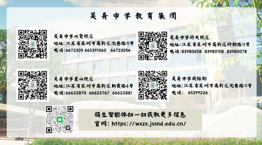 聚焦真题探路径,深耕课堂促成长——苏州高新区青年教师成长营(高中语文)研修活动-第10张图片-四季读书网