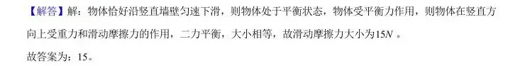 【物理】2024 年花园初中八年级期末试卷分析-第8张图片-四季读书网