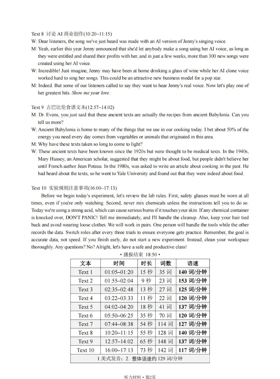 2026年高考英语全国一卷试卷及答案(含听力)-第17张图片-四季读书网