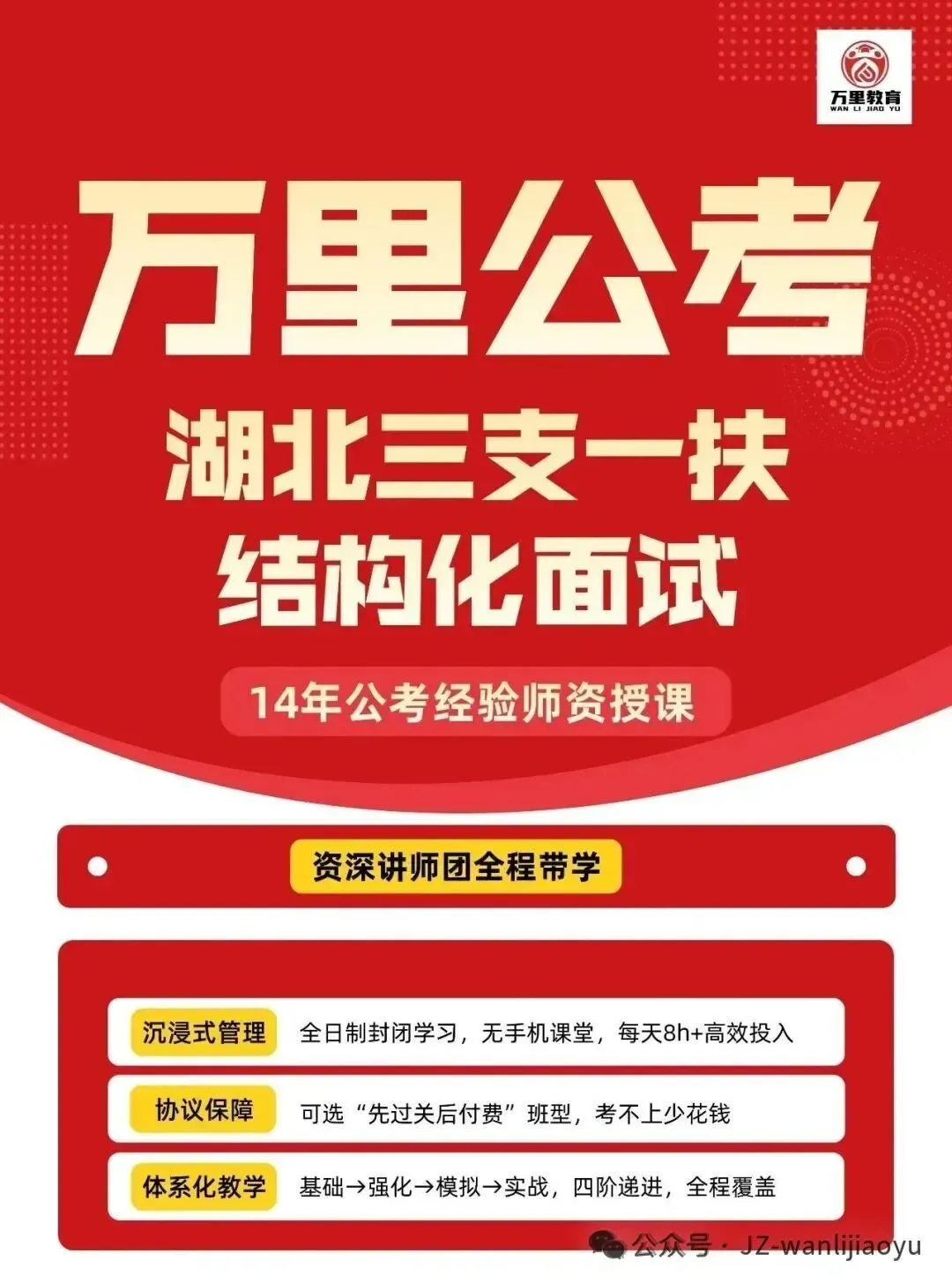 【面试真题】6.13荆州事业单位联考结构化面试-第2张图片-四季读书网 【面试真题】6.13荆州事业单位联考结构化面试-第2张图片-四季读书网
