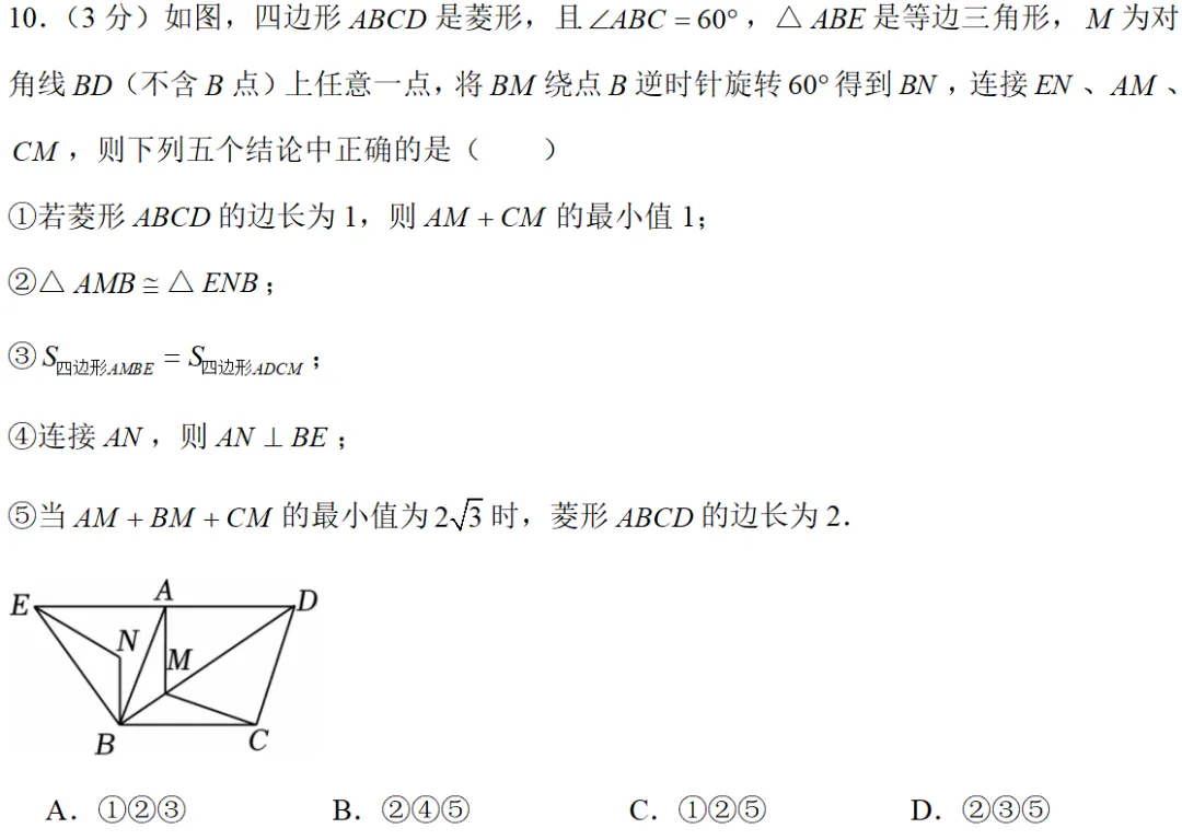 【数学】2024 年八中八年级期末试卷分析-第3张图片-四季读书网