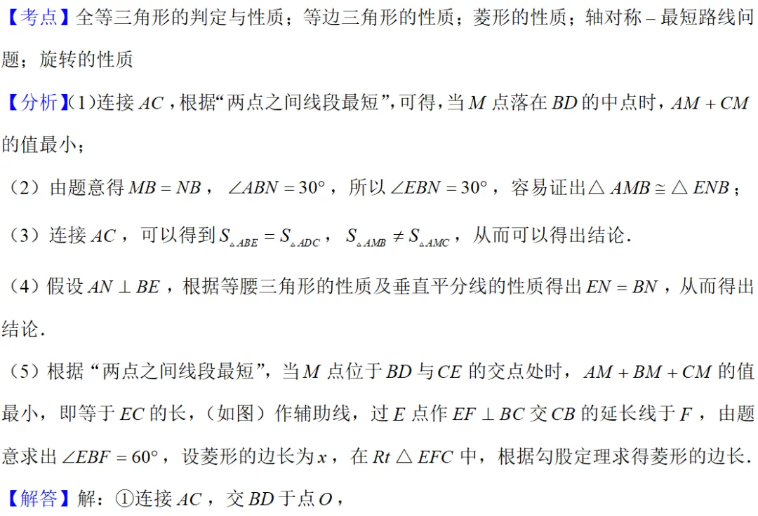 【数学】2024 年八中八年级期末试卷分析-第4张图片-四季读书网
