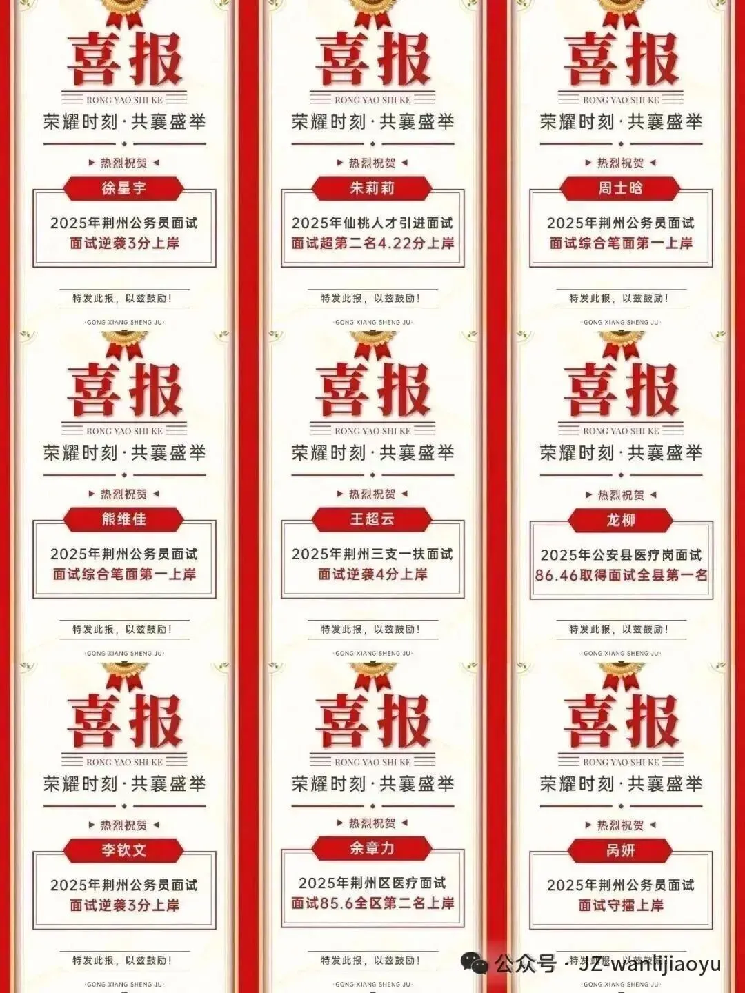 【面试真题】6.13荆州事业单位联考结构化面试-第6张图片-四季读书网 【面试真题】6.13荆州事业单位联考结构化面试-第6张图片-四季读书网