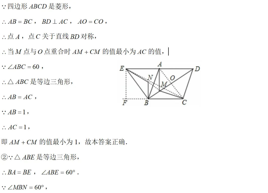 【数学】2024 年八中八年级期末试卷分析-第5张图片-四季读书网