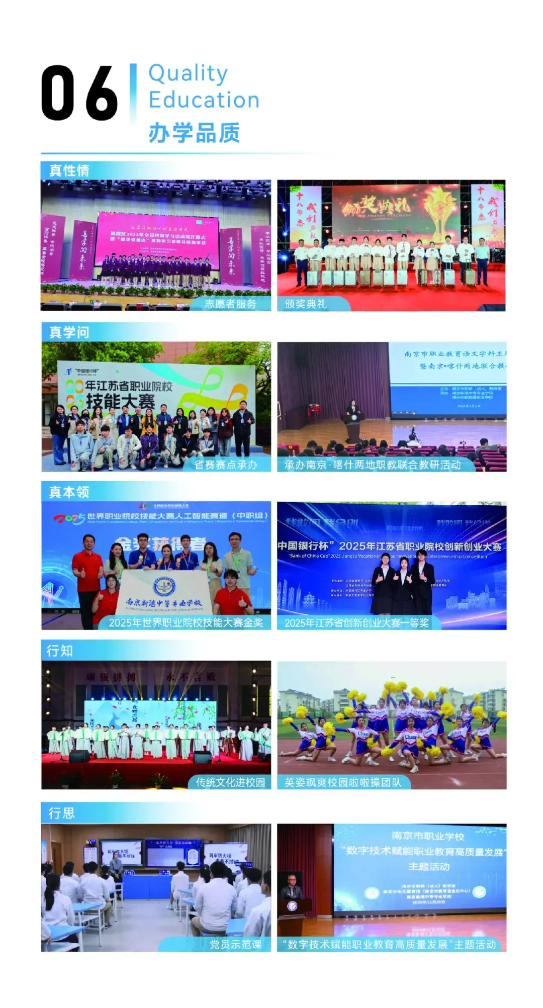 中考招生|2026年南京新港中专招生简章-第8张图片-四季读书网 中考招生|2026年南京新港中专招生简章-第8张图片-四季读书网