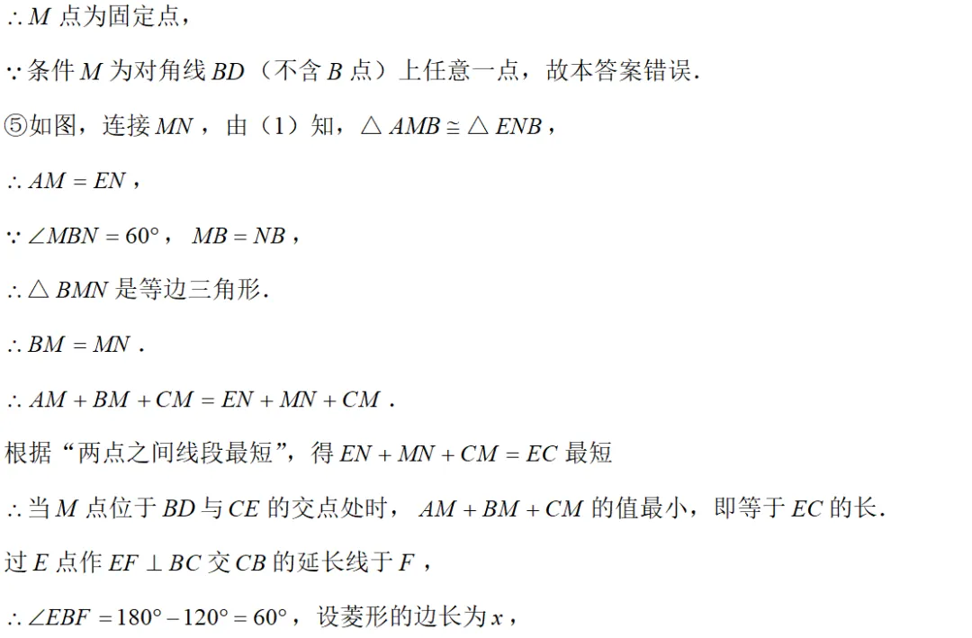 【数学】2024 年八中八年级期末试卷分析-第7张图片-四季读书网