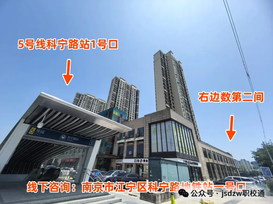 中考招生|2026年南京新港中专招生简章-第10张图片-四季读书网 中考招生|2026年南京新港中专招生简章-第10张图片-四季读书网